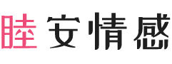 广东梅州女性情感咨询